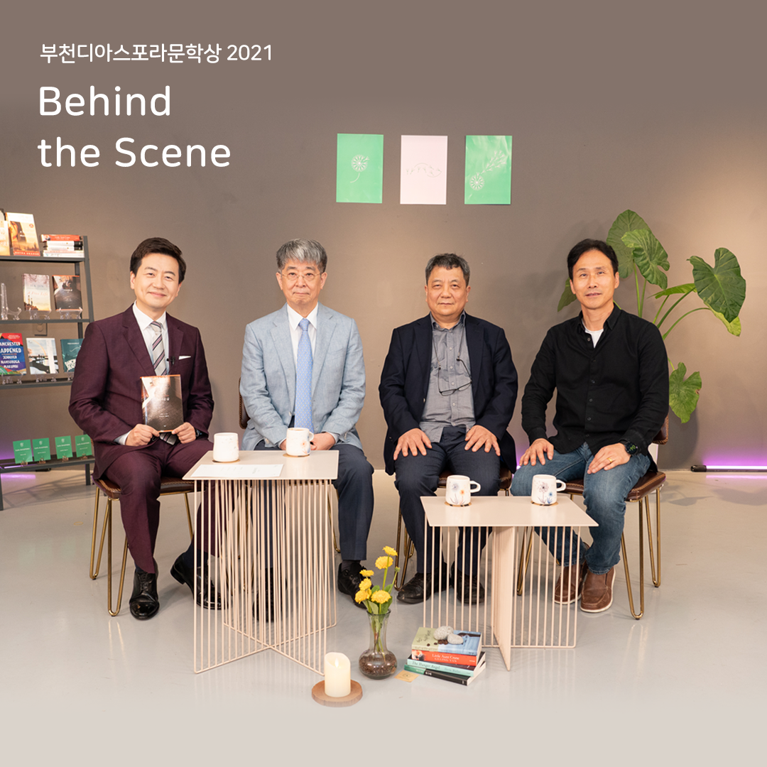 우리는 모두 디아스포라 12. 토크쇼